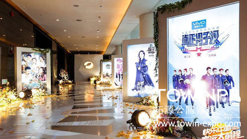 2017湖南衛(wèi)視新品發(fā)布暨廣告資源分享會(huì)