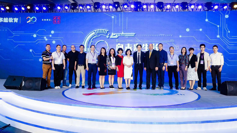 向未來生長－2017卓越教育20周年慶