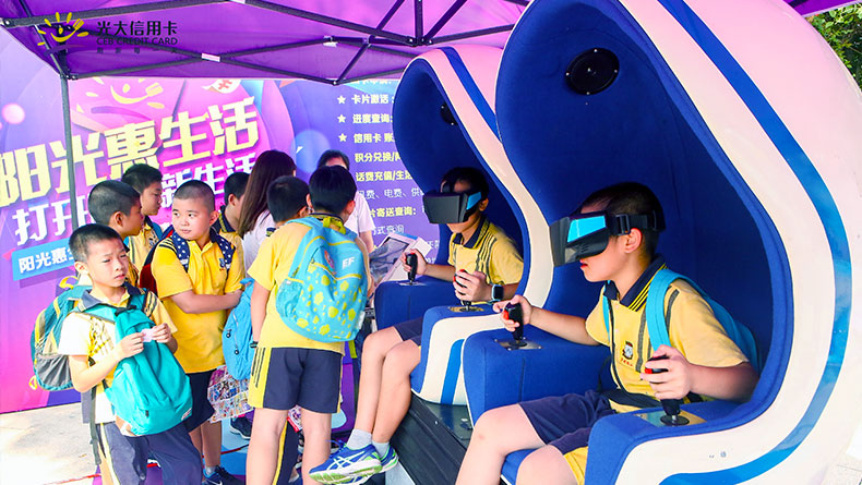 2018光大銀行去嗨節(jié)