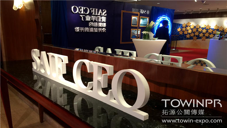 2016 SAIF CEO班畢業(yè)典禮暨聯(lián)誼晚會