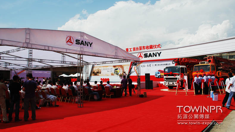 三一第一臺泵車收藏儀式(青海西寧)