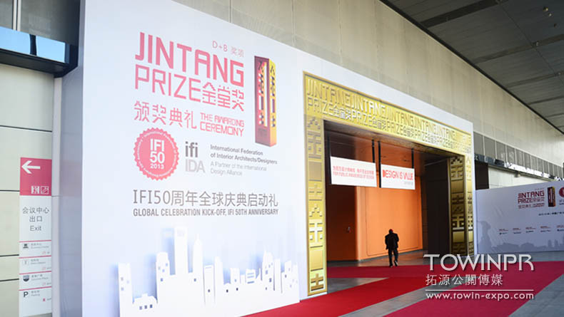 2012年設(shè)計(jì)周暨金堂獎(jiǎng)?lì)C獎(jiǎng)盛典