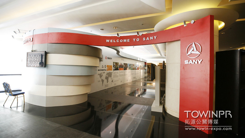 2009年三一重工年會