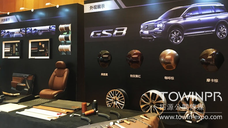 2016廣汽傳祺車展盛會