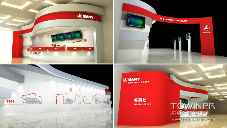 2009年三一重工年會