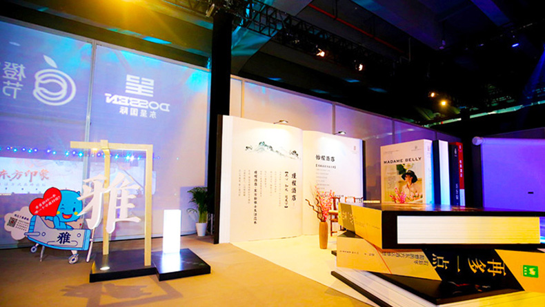 2019東呈國(guó)際第二屆橙呈節(jié)