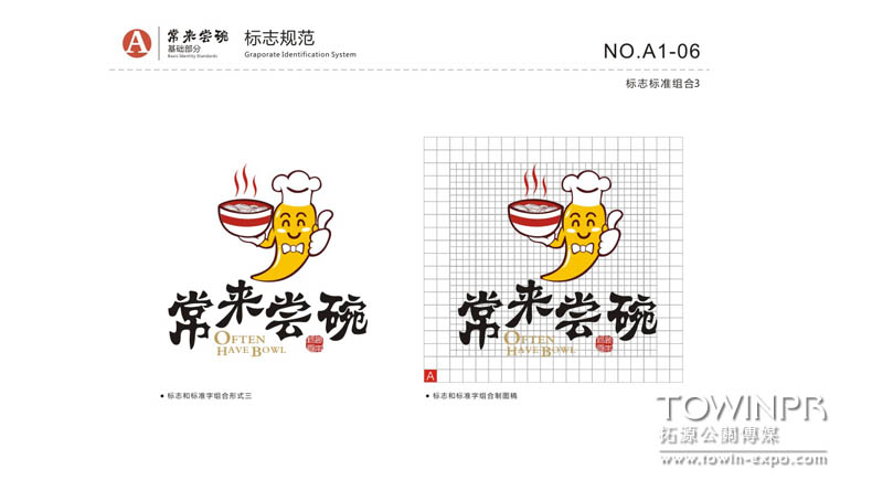 常來嘗碗湖南米粉店VI