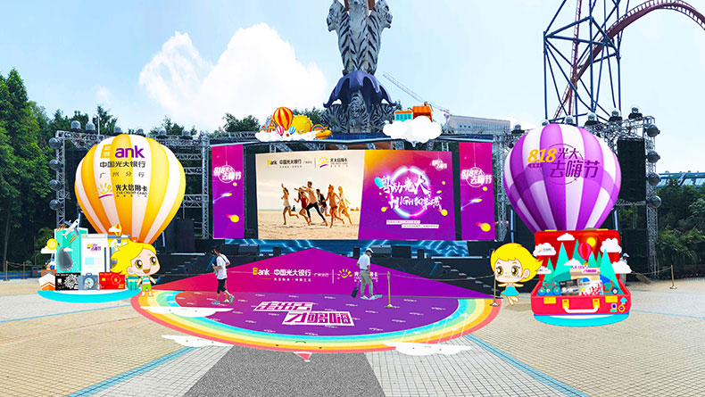 2018光大銀行去嗨節(jié)