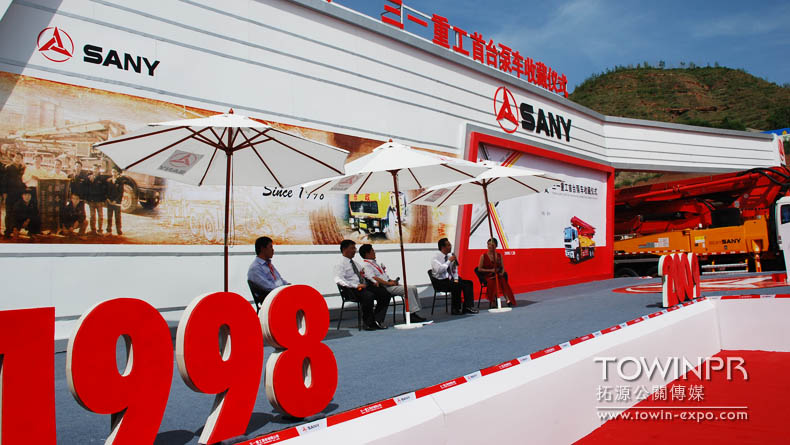 三一第一臺泵車收藏儀式(青海西寧)