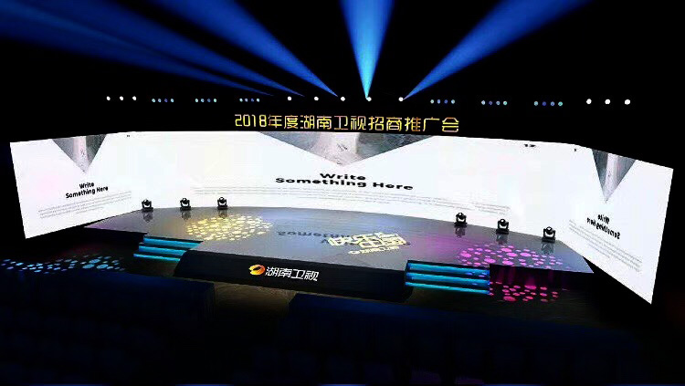 2017湖南衛(wèi)視新品發(fā)布暨廣告資源分享會(huì)