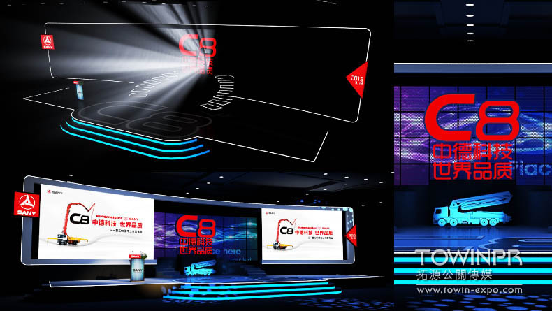 2013三一重工C8新品上市發(fā)布會