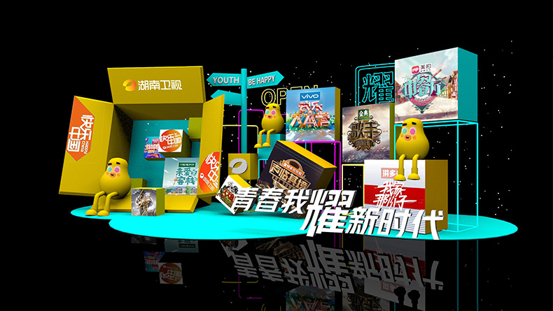 2018年湖南衛(wèi)視青春我耀新時代2019發(fā)布會
