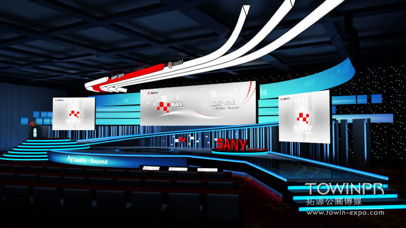 2010年三一重工年會