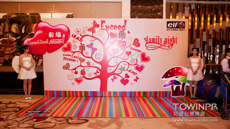 2011年埃爾夫年會(huì)