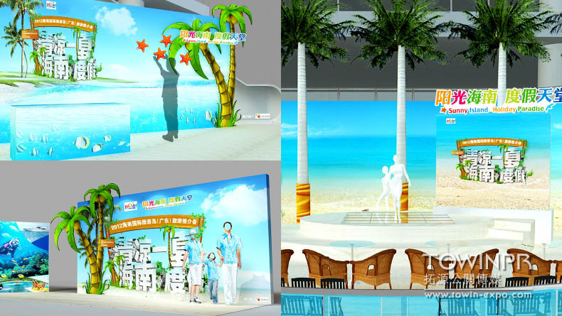 2012年海南旅游推介會
