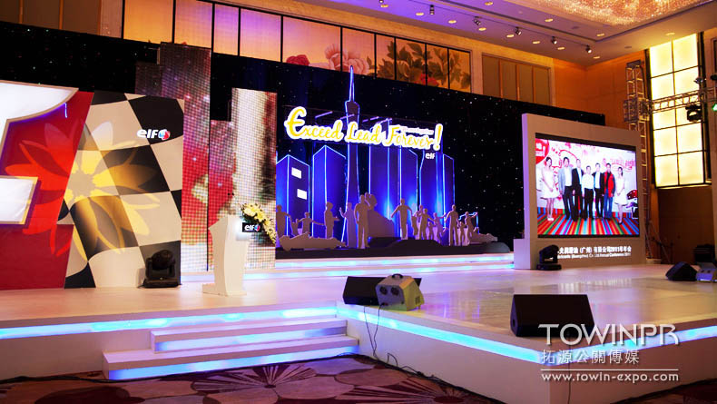 2011年埃爾夫年會(huì)