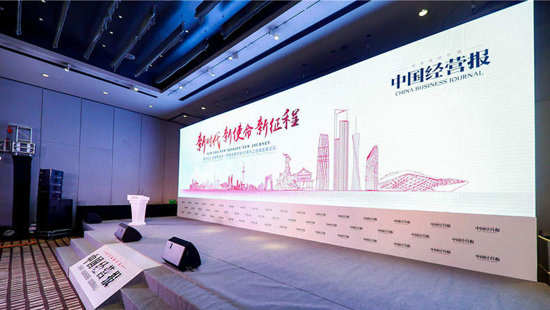 2018中國經營報致敬改革開放40周年之金融發(fā)展論壇