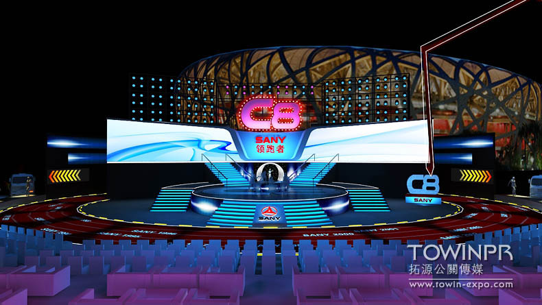 2012年三一重工北京鳥巢C8發(fā)布會