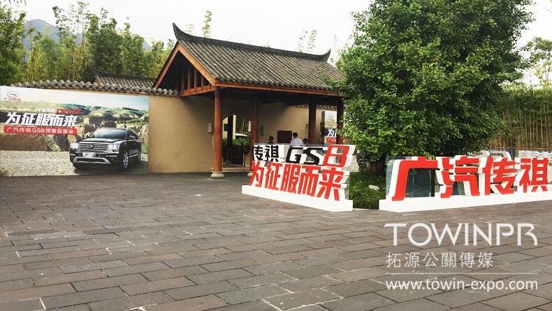 2016廣汽傳祺車展盛會