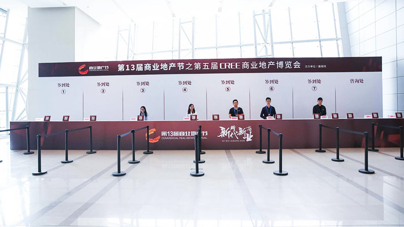 2018贏商網(wǎng)商業(yè)地產(chǎn)博覽會(huì)