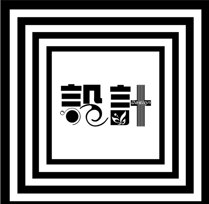 平面廣告創(chuàng)意設(shè)計(jì)