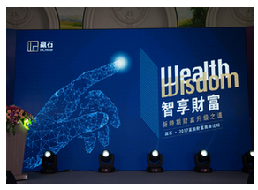 廣州年會策劃公司在策劃年會時要注意什么?