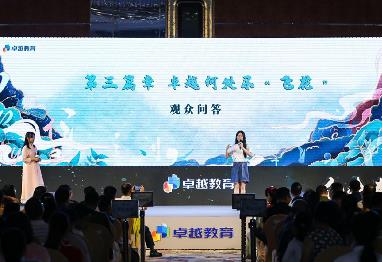 【活動(dòng)策劃執(zhí)行－廣州】2019卓越教育課代表任命儀式