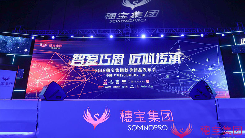 廣州廣告公司策劃--七匹狼男裝2019秋冬新品發(fā)布會(huì)暨訂貨會(huì)開幕儀式