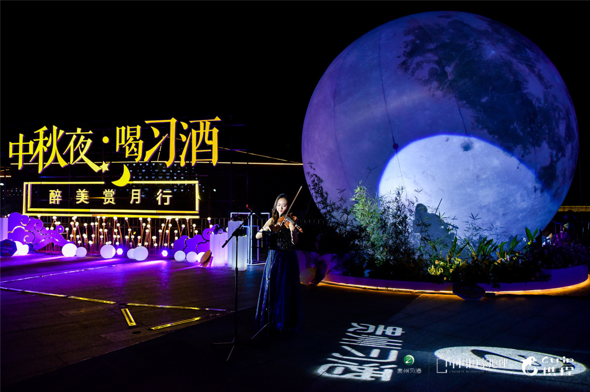 貴陽活動策劃執(zhí)行 | 2019年 #中秋夜 喝習(xí)酒# 醉美賞月行