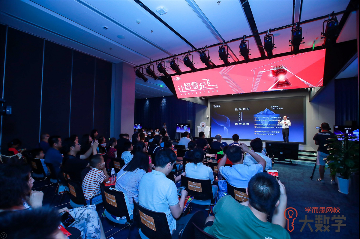 【北京活動(dòng)策劃執(zhí)行】學(xué)而思網(wǎng)校素質(zhì)教育發(fā)布會(huì)