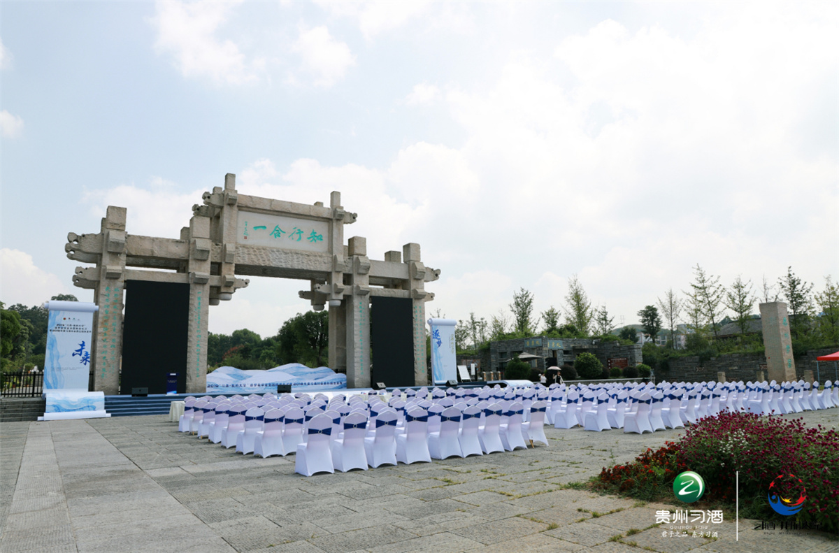 貴陽活動(dòng)策劃執(zhí)行“習(xí)酒·我的大學(xué)”逐夢(mèng)獎(jiǎng)學(xué)金全國發(fā)放儀