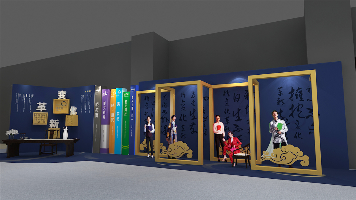 【惠州活動(dòng)策劃執(zhí)行】曉教育集團(tuán) 2019 年度總結(jié)表彰大會(huì)