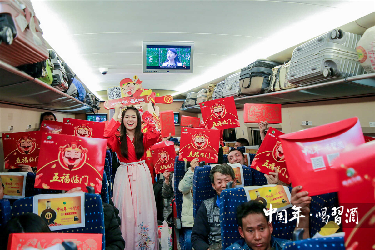 貴陽活動(dòng)策劃與執(zhí)行 | 中國年 喝習(xí)酒2020醉美新年味列車活動(dòng)