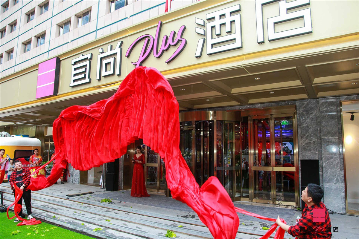 北京開業(yè)慶典策劃－宜尚PLUS品牌京城首秀暨北歐生活節(jié)酒店