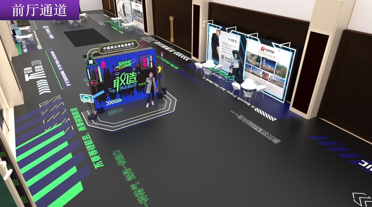 深圳活動(dòng)策劃執(zhí)行－敢造 創(chuàng)活BUFF—中國(guó)商業(yè)體驗(yàn)造物節(jié)