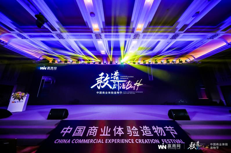 深圳活動(dòng)策劃執(zhí)行－敢造 創(chuàng)活BUFF—中國(guó)商業(yè)體驗(yàn)造物節(jié)