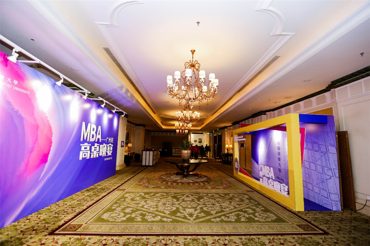 上海活動(dòng)策劃執(zhí)行－香港浸會(huì)大學(xué)MBA畢業(yè)高桌晚宴