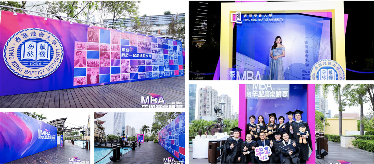 上海活動(dòng)策劃執(zhí)行－香港浸會(huì)大學(xué)MBA畢業(yè)高桌晚宴