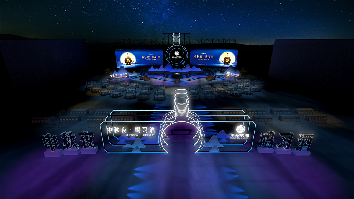 大型整合營(yíng)銷公關(guān)傳播案例丨2020年 #中秋夜 喝習(xí)酒# 醉美賞