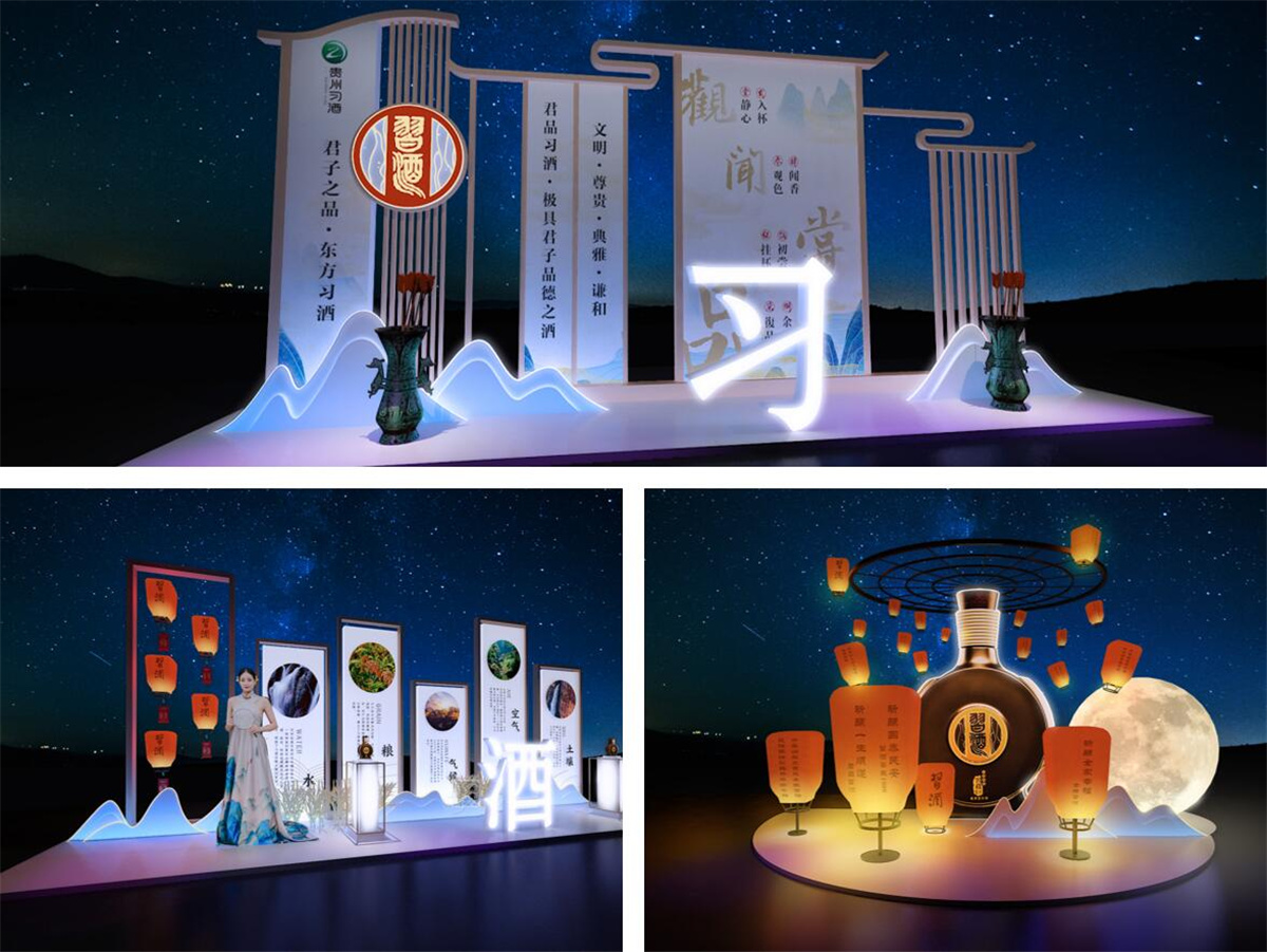 大型整合營(yíng)銷公關(guān)傳播案例丨2020年 #中秋夜 喝習(xí)酒# 醉美賞