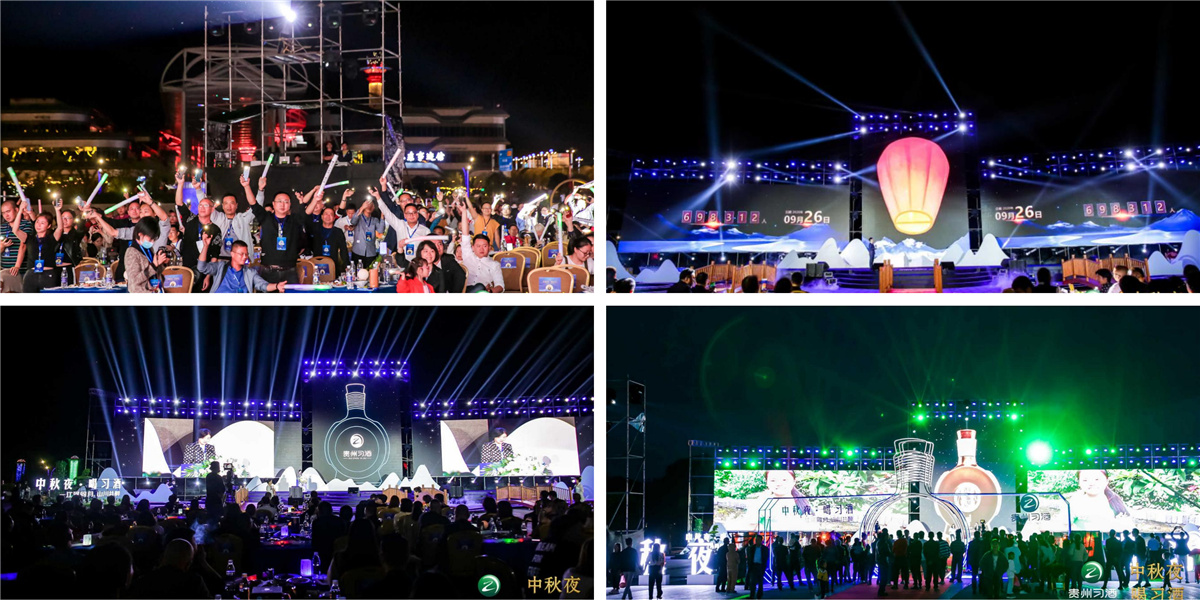 大型整合營(yíng)銷公關(guān)傳播案例丨2020年 #中秋夜 喝習(xí)酒# 醉美賞