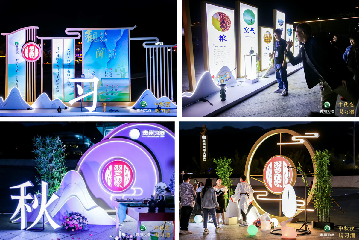 大型整合營(yíng)銷公關(guān)傳播案例丨2020年 #中秋夜 喝習(xí)酒# 醉美賞