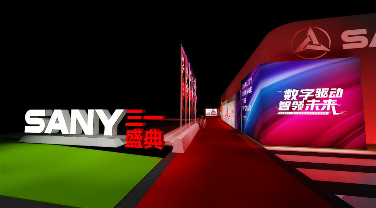 上海年會策劃執(zhí)行－2020三一重工泵送事業(yè)部年度答謝盛典