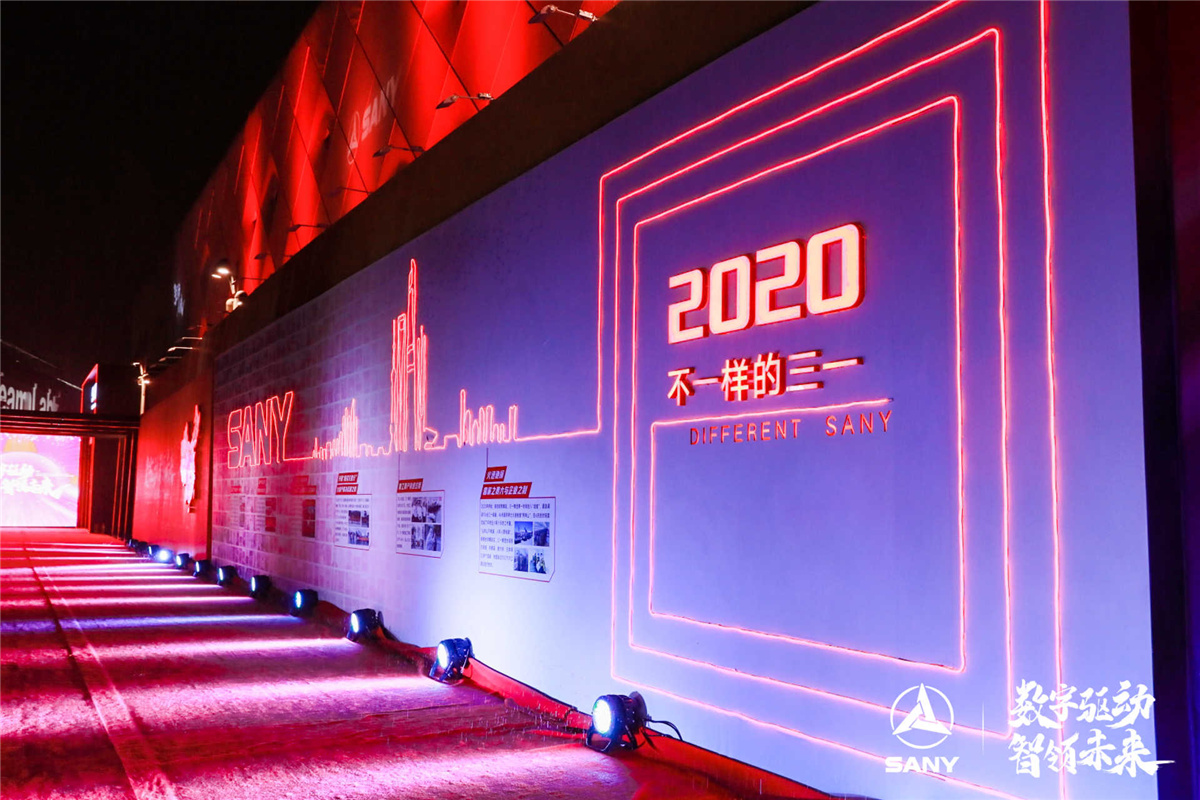 上海年會策劃執(zhí)行－2020三一重工泵送事業(yè)部年度答謝盛典