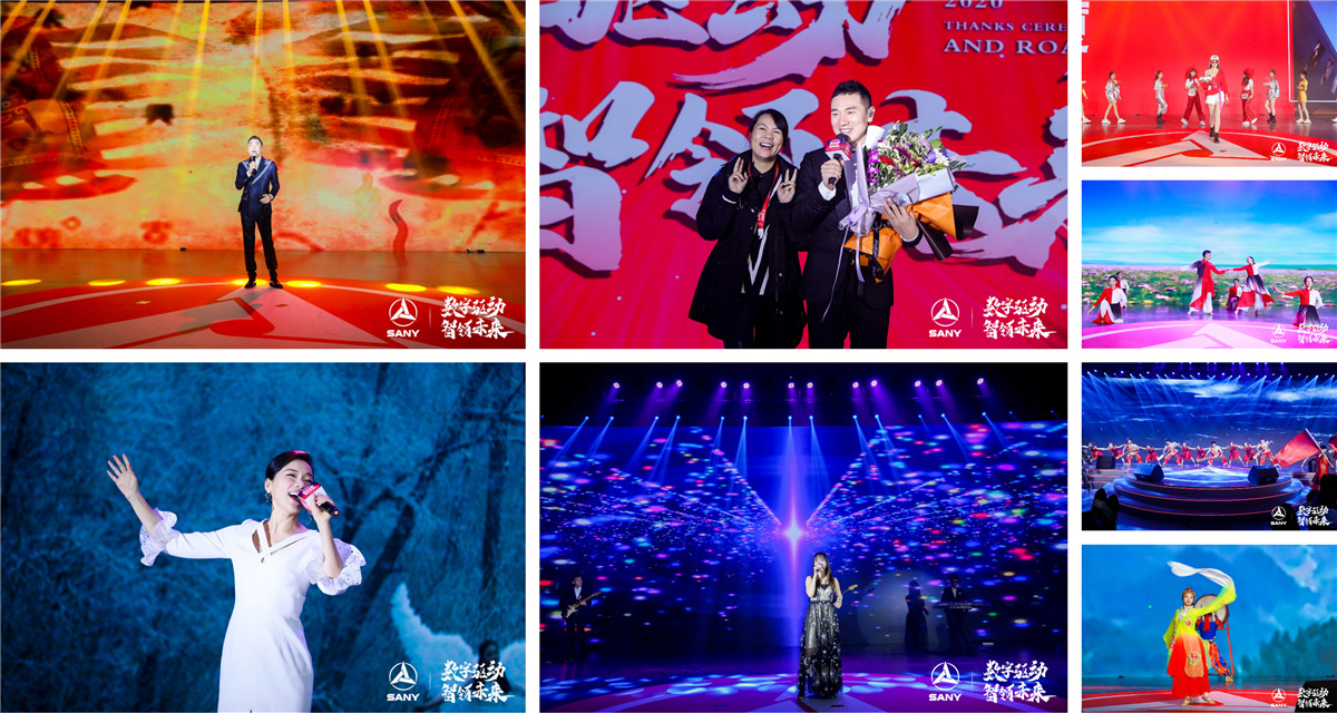 上海年會策劃執(zhí)行－2020三一重工泵送事業(yè)部年度答謝盛典