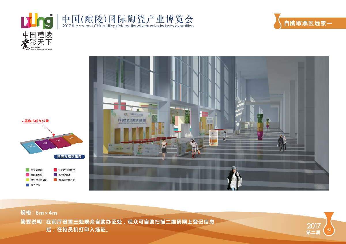 【長沙會(huì)展策劃】醴陵瓷博會(huì)主場(chǎng)策劃方案