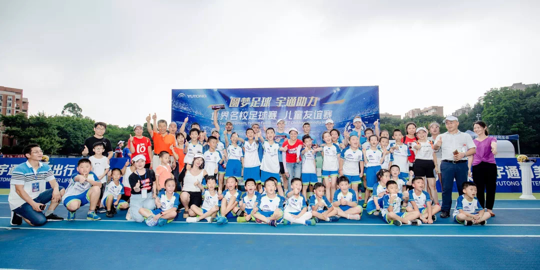 廣州活動(dòng)策劃執(zhí)行 |宇通客車世界名校足球賽