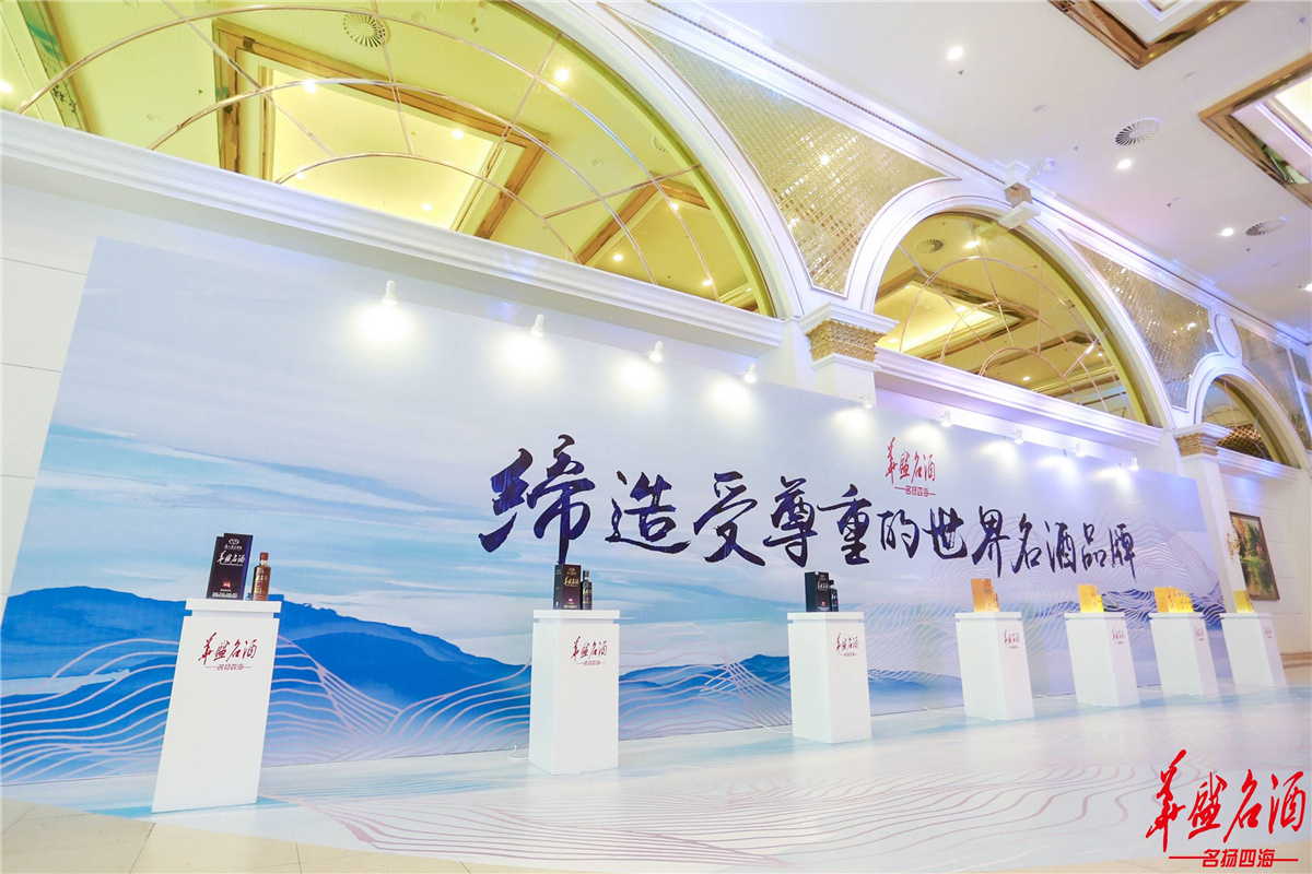 廣州開業(yè)慶典策劃執(zhí)行－華盛名酒-廣東分公司開業(yè)慶典