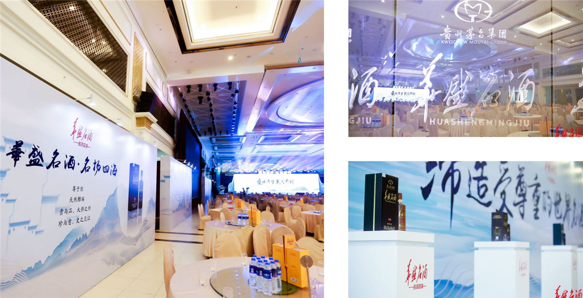 廣州開業(yè)慶典策劃執(zhí)行－華盛名酒-廣東分公司開業(yè)慶典