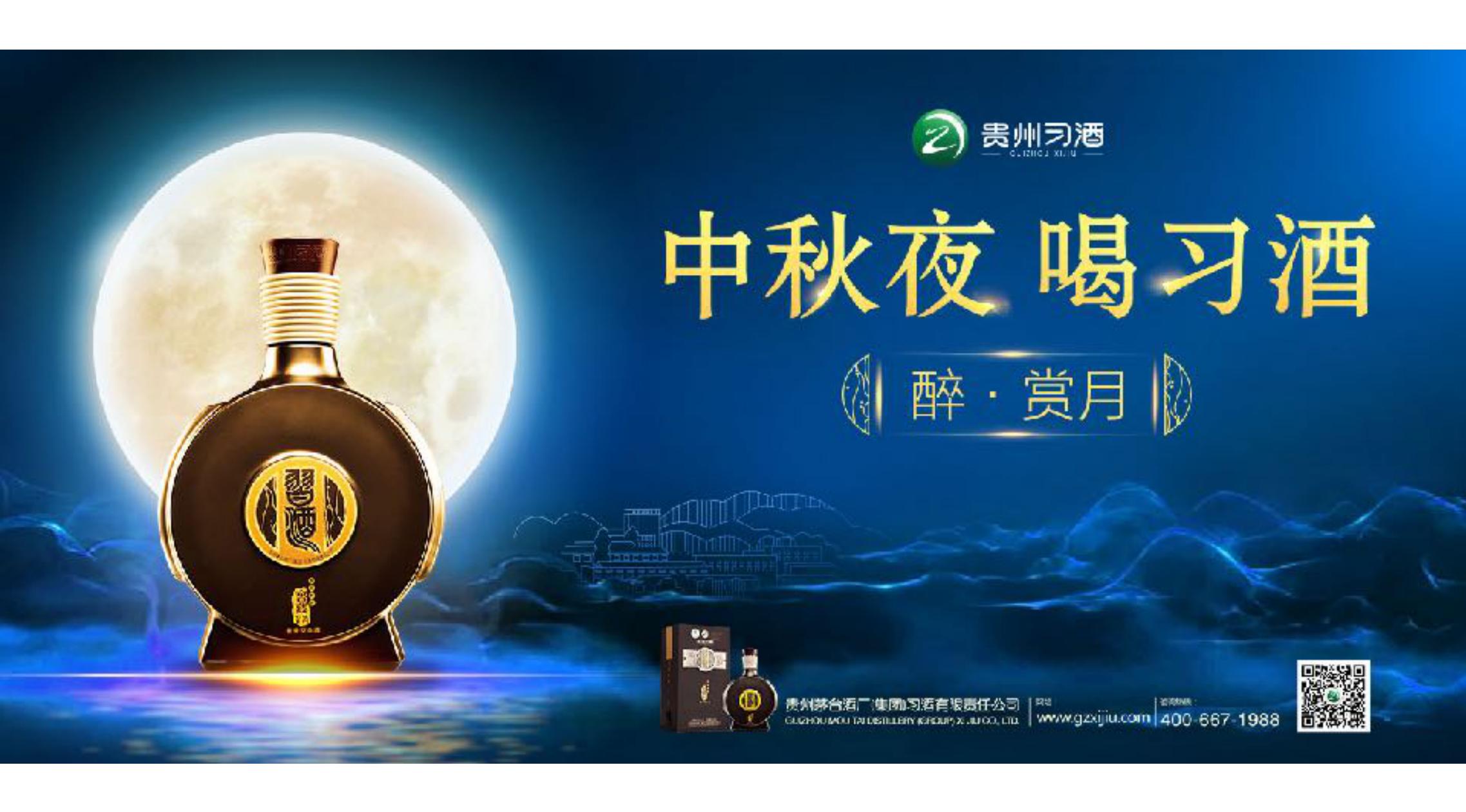 品牌策劃 | 習(xí)酒平面圖創(chuàng)意設(shè)計方案